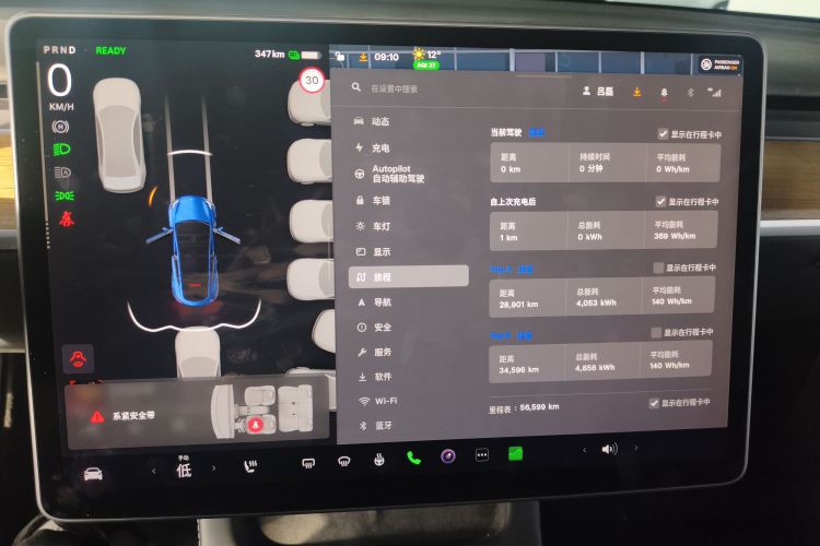 特斯拉 Model Y 2022款 改款 后轮驱动版中控内饰14