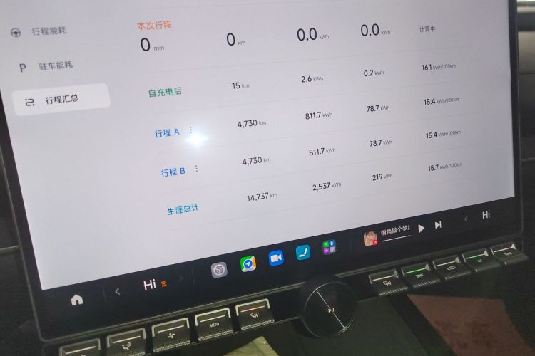 小米汽车 小米SU7 2024款 后驱标准创始版局部细节14