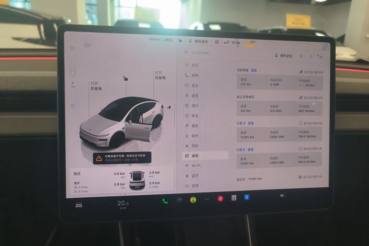 特斯拉 Model Y 2025款 改款 长续航全轮驱动版中控内饰14