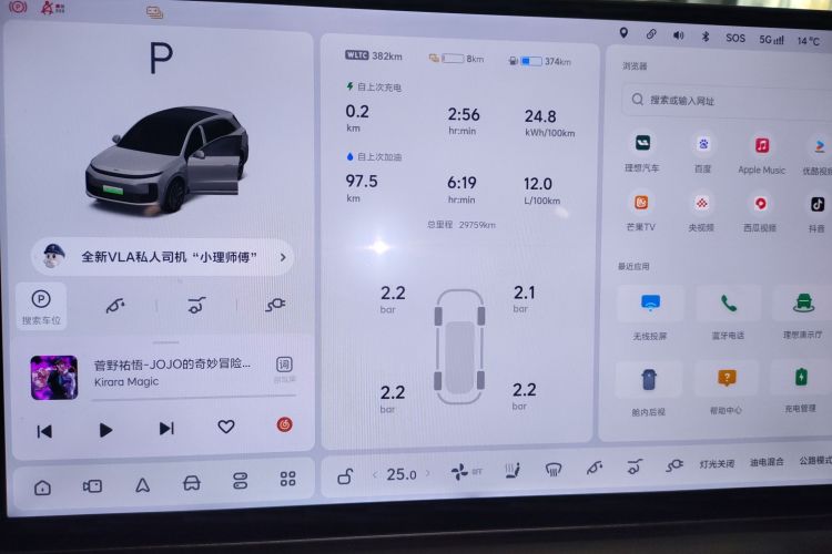 理想汽车 理想L6 2024款 Max局部细节14