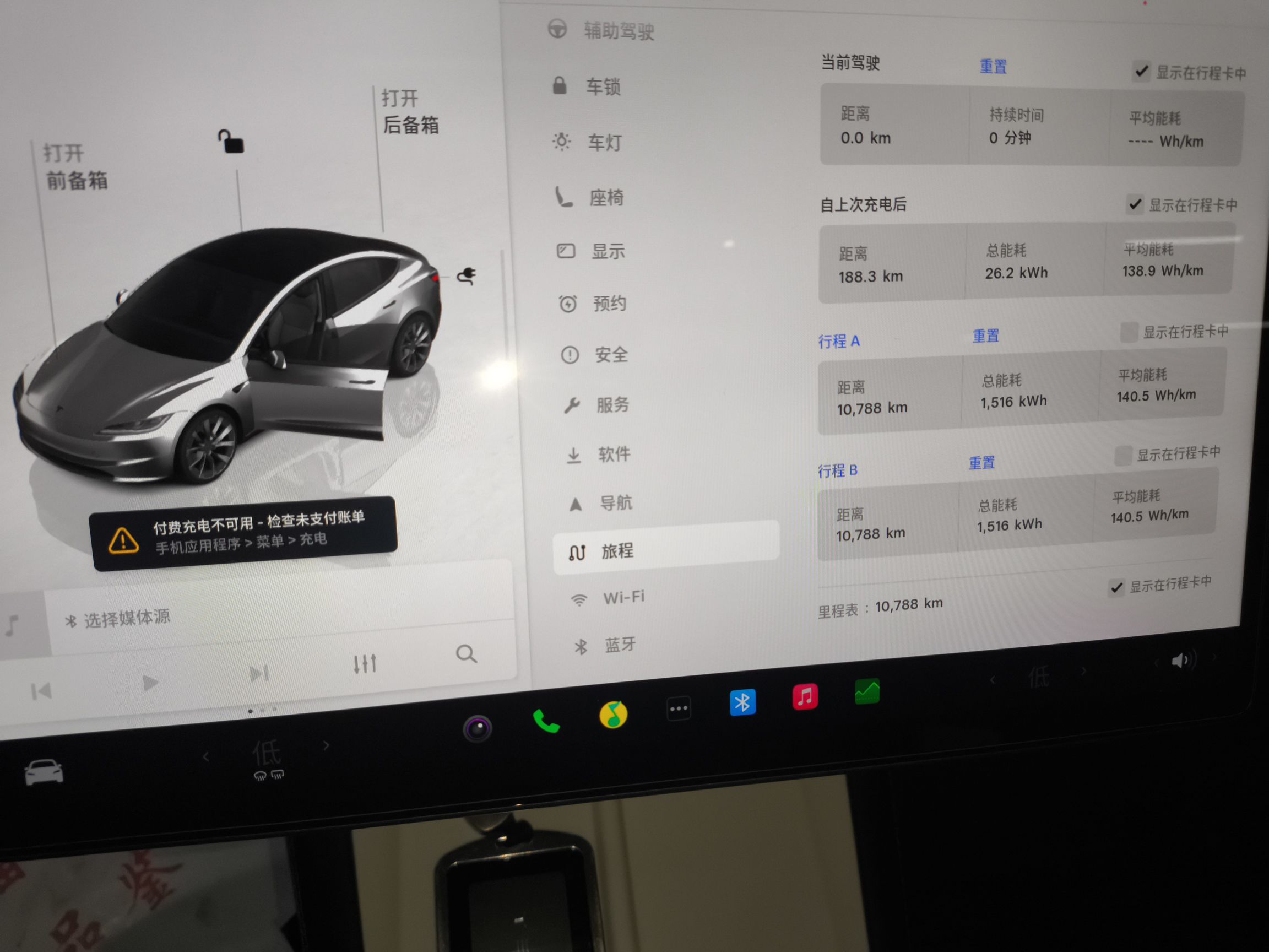 特斯拉 Model 3 2023款 长续航全轮驱动版