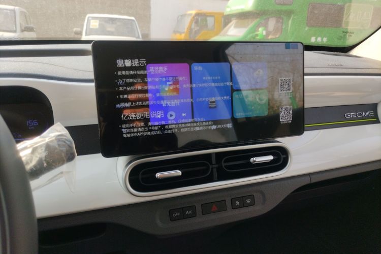 吉利银河 2025款 210km 熊猫卡丁中控内饰16