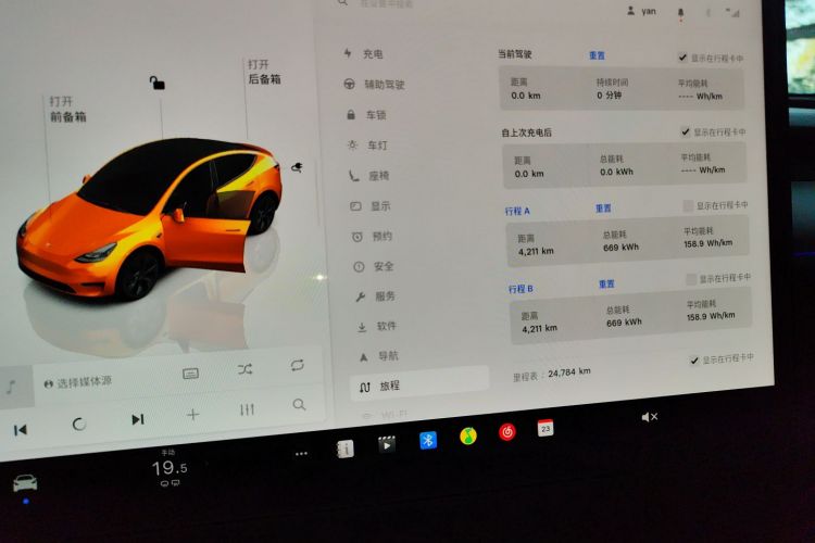 特斯拉 Model Y 2024款 后轮驱动版中控内饰14