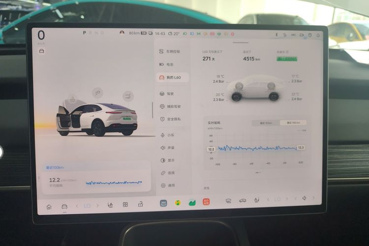 乐道L60 2024款 60kWh 后驱版中控内饰14