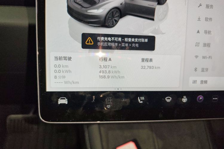 特斯拉 Model 3 2023款 后轮驱动版中控内饰14