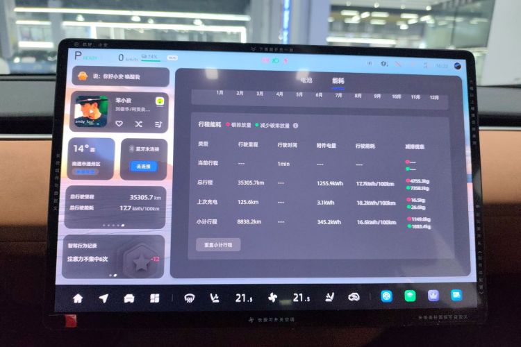 长安启源E07 2025款 纯电 四驱 90kWh Ultra高性能版局部细节14