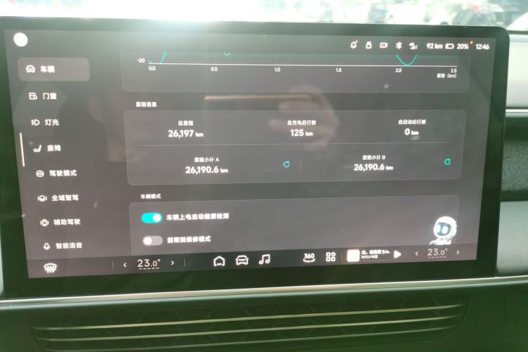 小鹏G6 2023款 580 长续航 Max中控内饰14