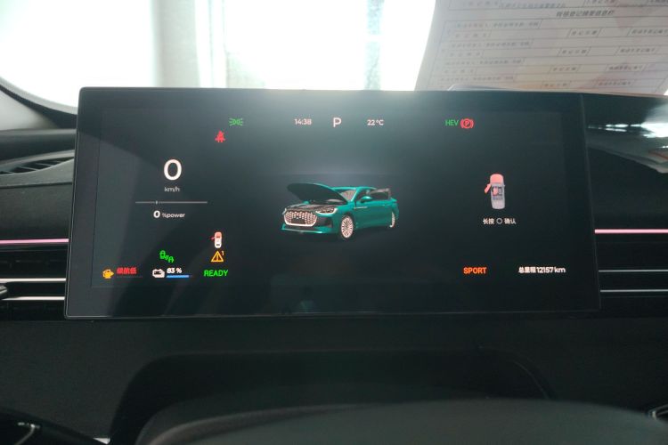 奇瑞 风云A8L 2025款 1.5TGDI 145km 豪华型中控内饰14