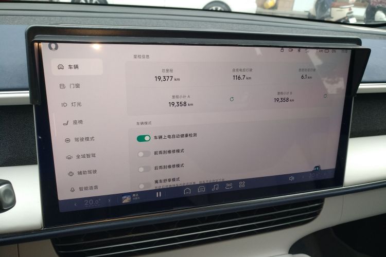 小鹏G6 2023款 580 长续航 Pro局部细节14