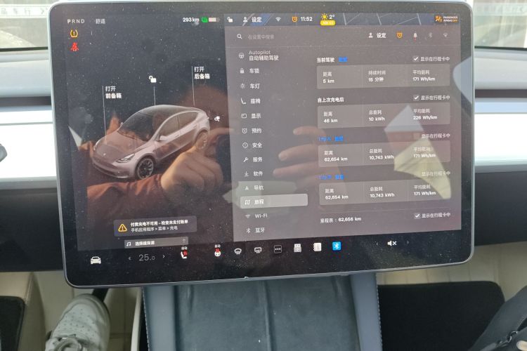 特斯拉 Model Y 2021款 标准续航后驱版中控内饰14