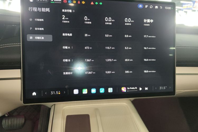 小米汽车 小米SU7 2024款 后驱长续航智驾版中控内饰14