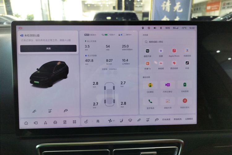 理想汽车 理想L7 2023款 Pro中控内饰16