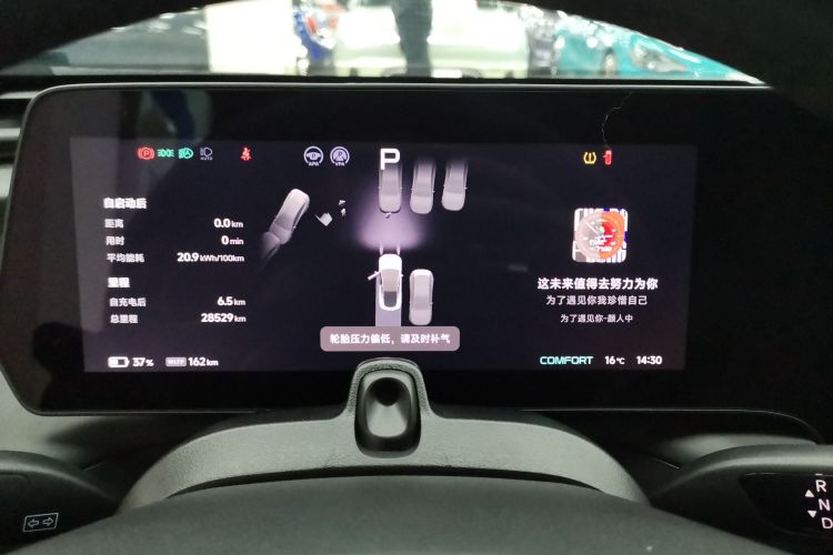 小鹏P7 2024款 P7i 550 Pro局部细节14