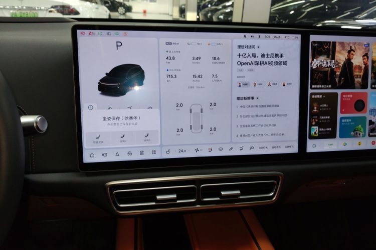 理想汽车 理想L6 2025款 Max 智能焕新版中控内饰16