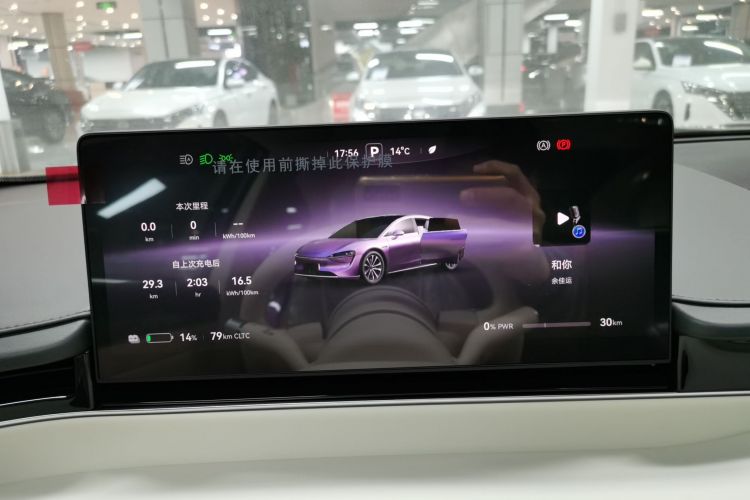 鸿蒙智行 智界S7 2024款 Pro中控内饰14