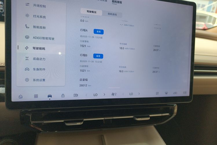 昊铂HT 2024款 825特高压激光雷达版中控内饰14