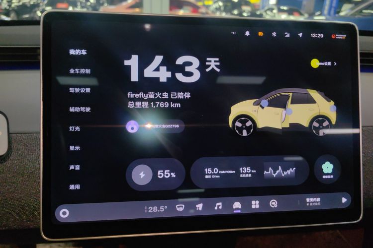 firefly萤火虫 2025款 自在版中控内饰14