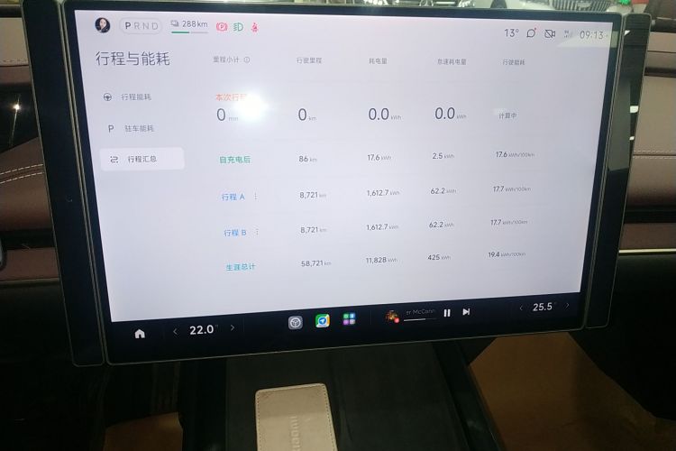 小米汽车 小米SU7 2024款 四驱超长续航高阶智驾Max版局部细节14