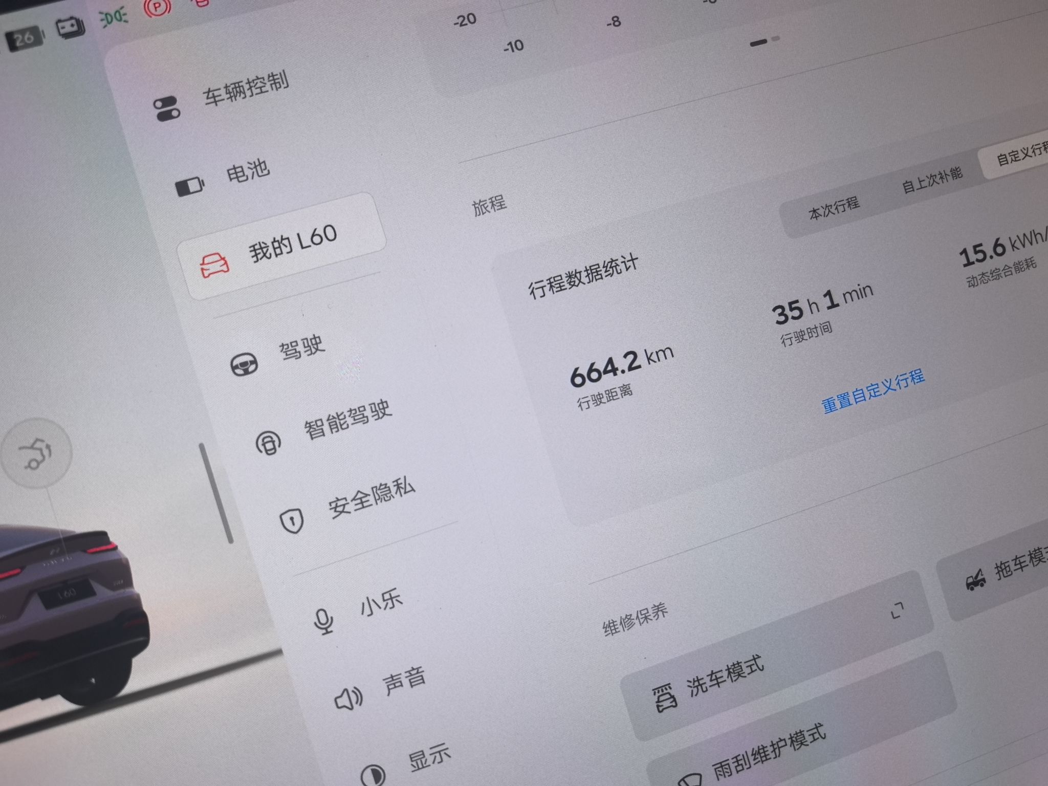 乐道L60 2024款 60kWh 后驱版