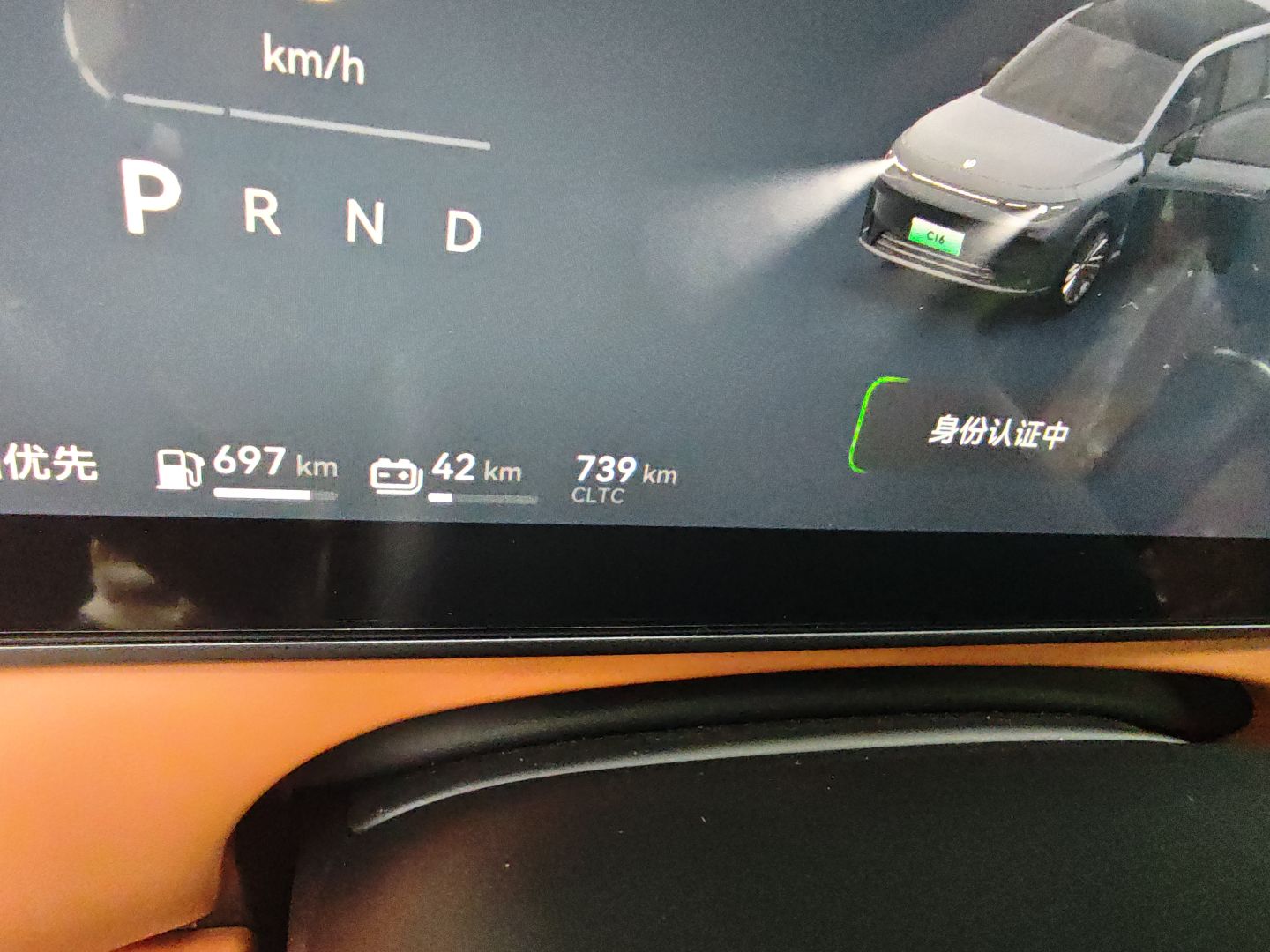 零跑汽车 零跑C16 2024款 增程 200尊享版