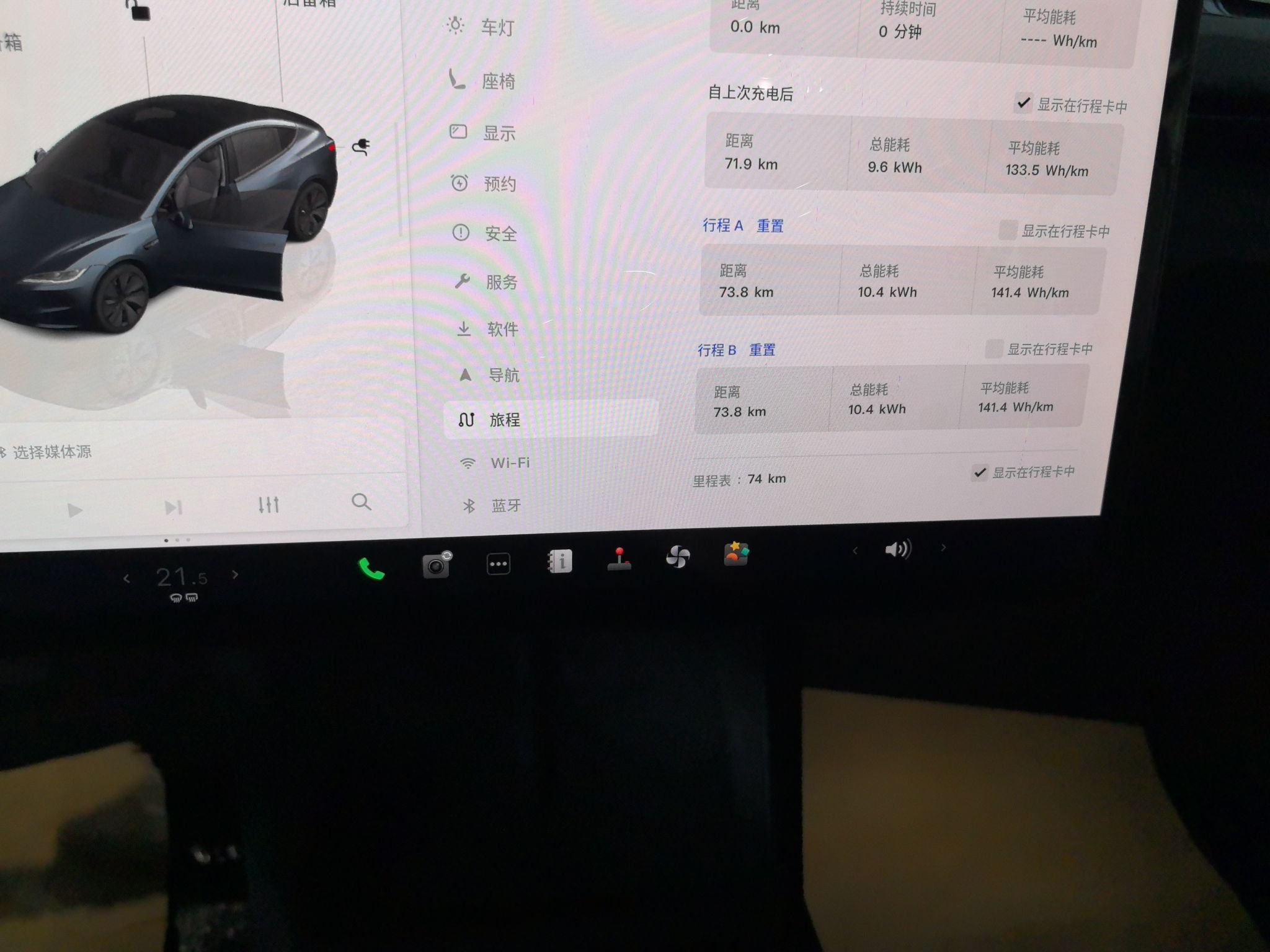 特斯拉 Model 3 2025款 后轮驱动版