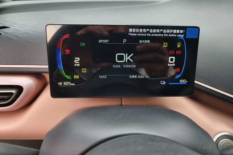 比亚迪 海鸥 2025款 305km 活力版中控内饰15