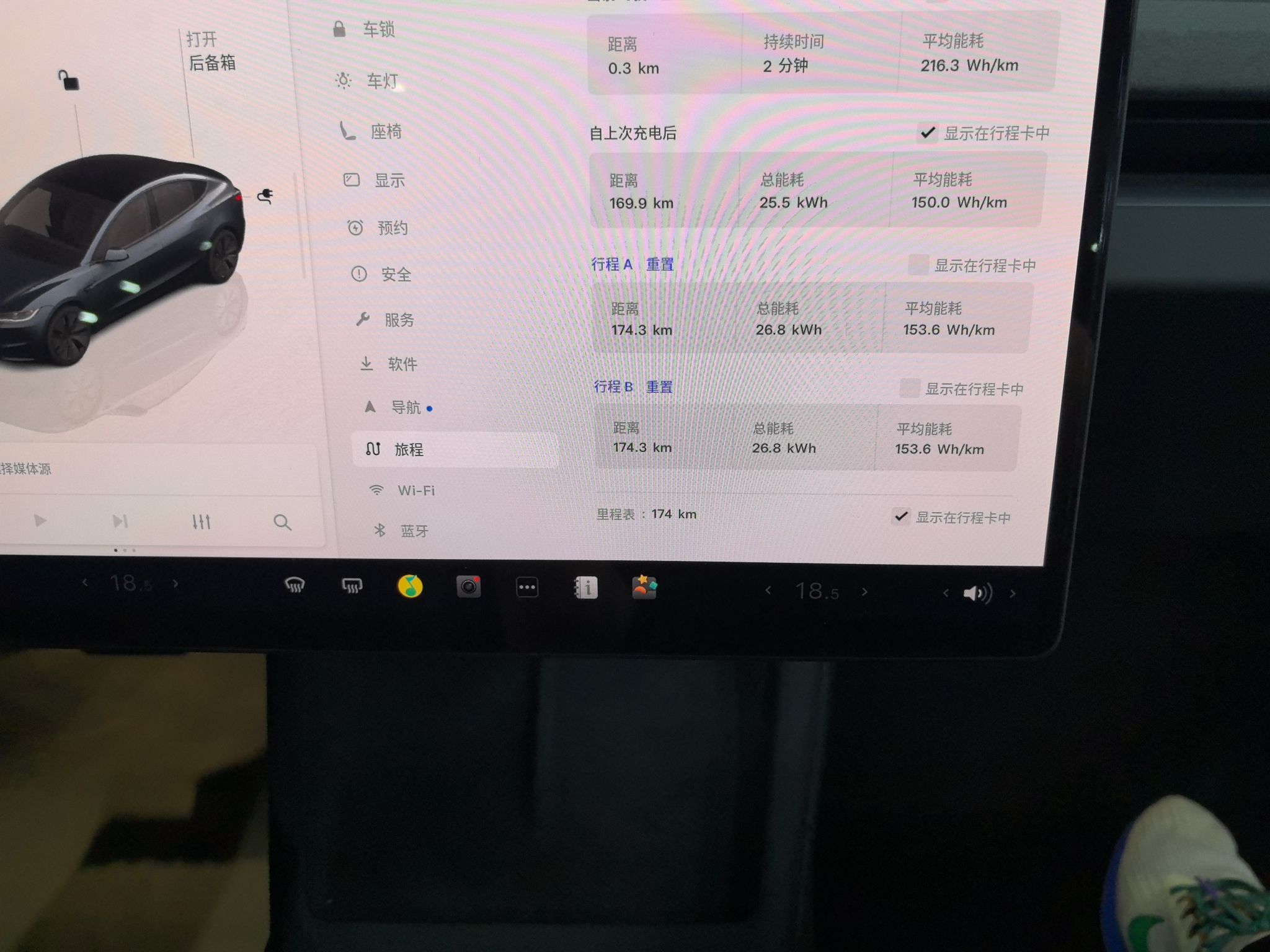 特斯拉 Model 3 2025款 后轮驱动版