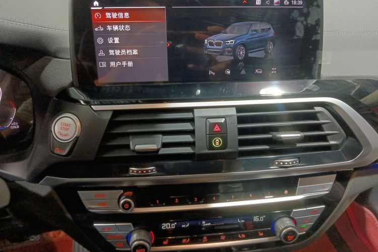 宝马X3 2021款 改款 xDrive25i M运动套装局部细节16
