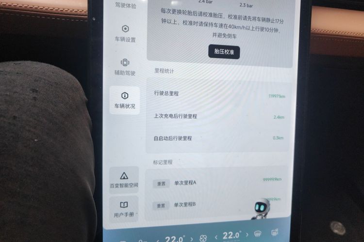 小鹏P5 2024款 500Pro版中控内饰14