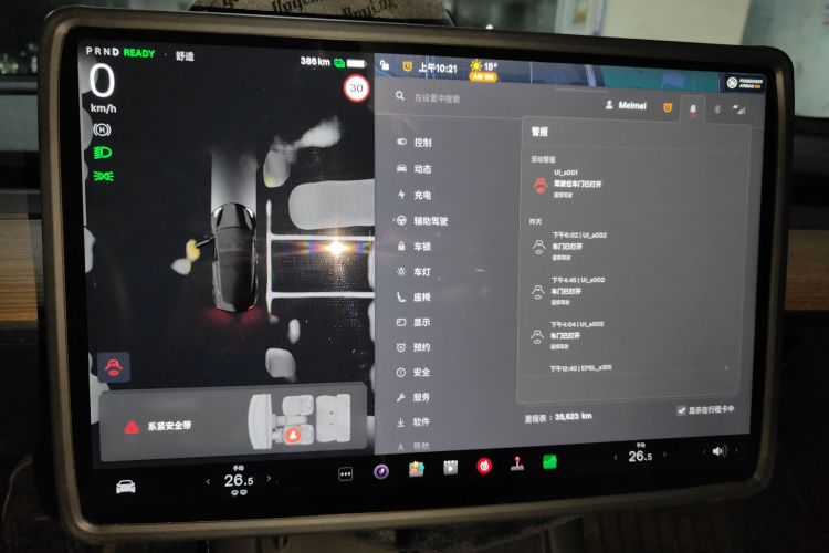 特斯拉 Model 3 2022款 后轮驱动版中控内饰14
