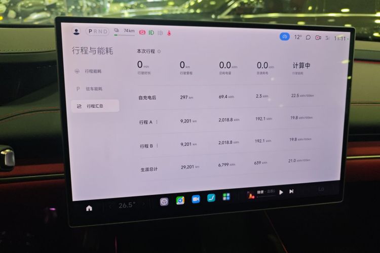 小米汽车 小米SU7 2024款 四驱超长续航高阶智驾Max版中控内饰14