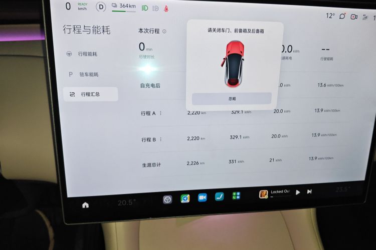 小米汽车 小米YU7 2025款 超长续航后驱版中控内饰14