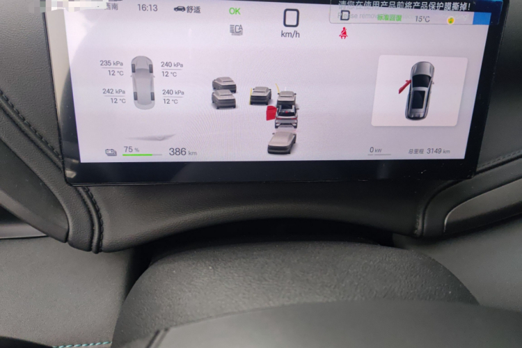 比亚迪 元PLUS 2025款 智驾版 510KM 超越型中控内饰14