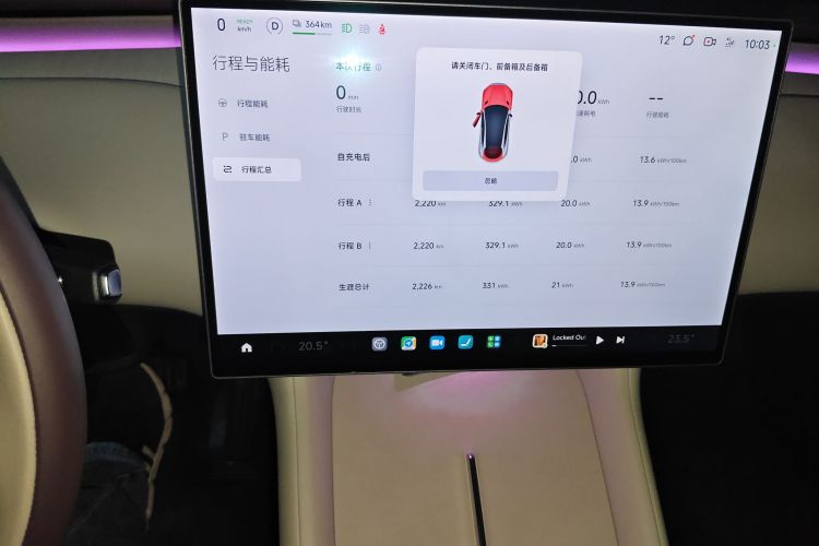 小米汽车 小米YU7 2025款 超长续航后驱版中控内饰16